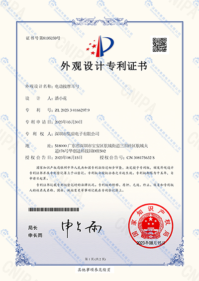 外觀專利